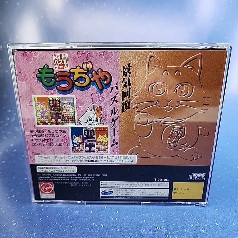 Coin Puzzle Moujiya (Sega Saturn, 1996) CIB Complete Japanese Import US SELLER
